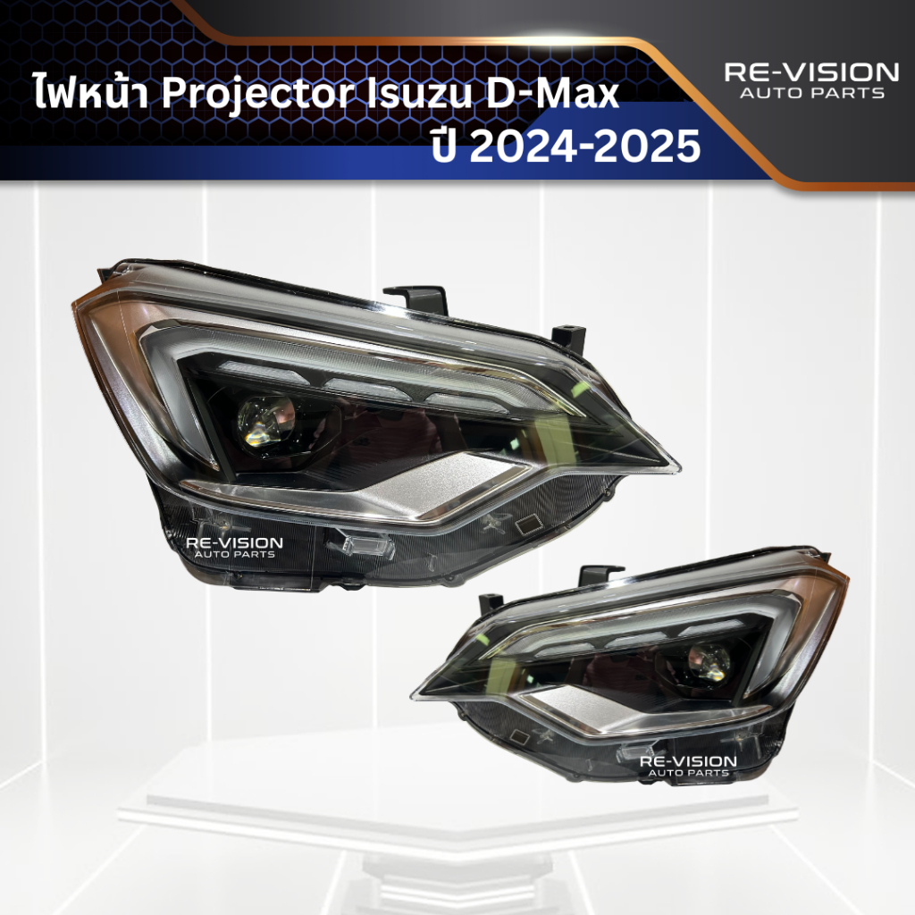 ไฟหน้า Projector Isuzu D-Max 2024-2025