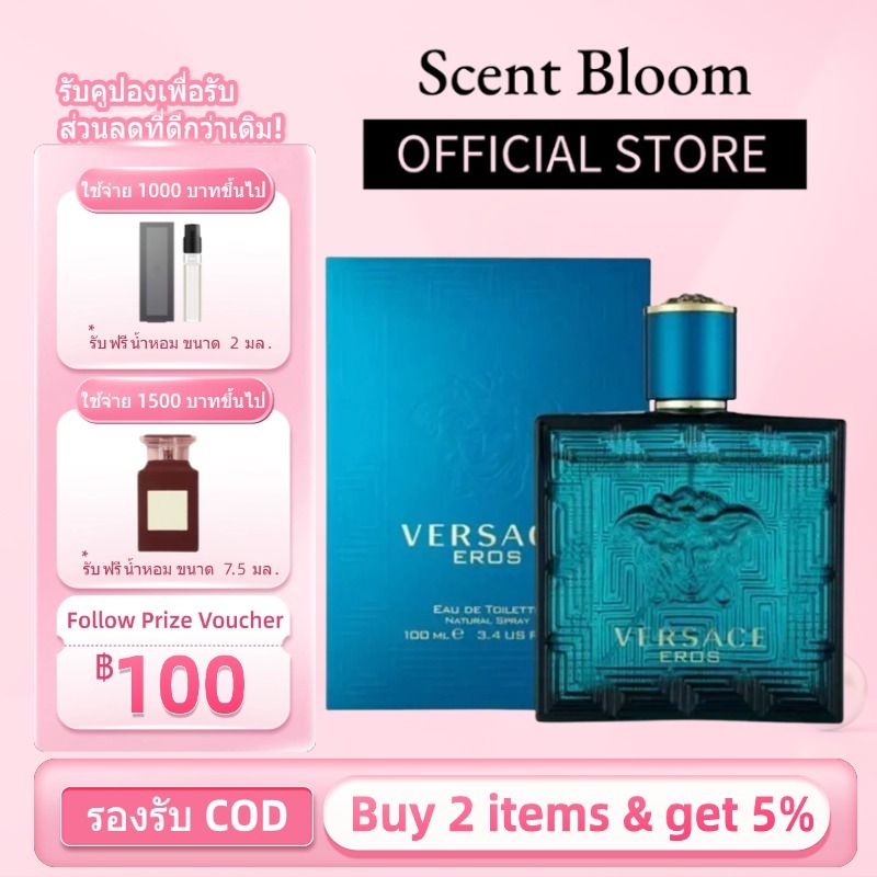 ✨จัดส่งรวดเร็ว สินค้าแท้ ✨  Versace Eros / Flame / Parfum EDP 100ml Male