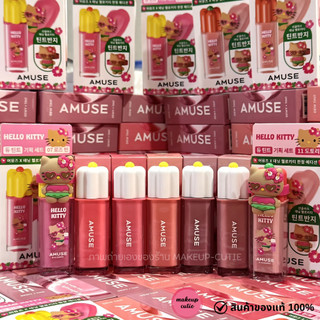 ของแท้>>ส่งด่วน AMUSE Dewy Lip Tint รุ่นใหม่ ลิปทิ้นติดทน