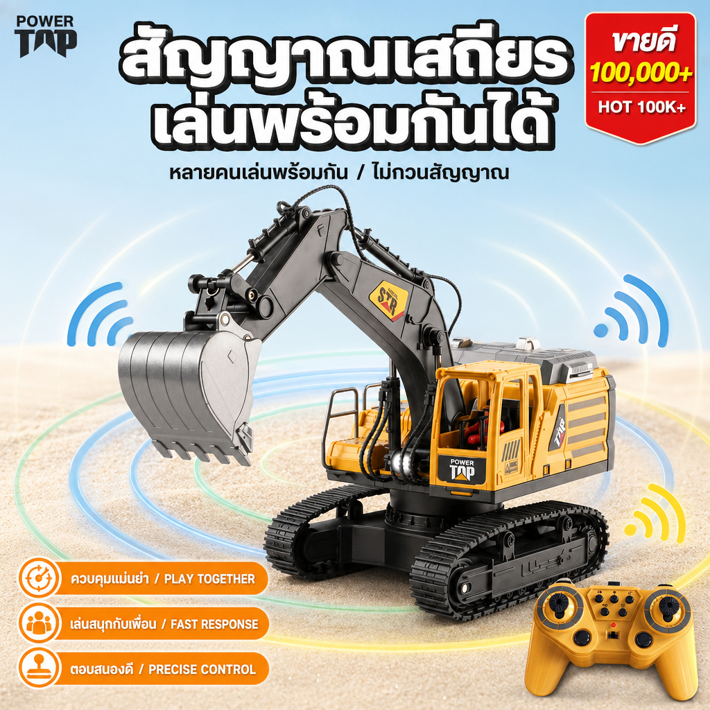 COD รถ ขุด บังคับ RC Toys ของเล่นกลา วัสดุซิงค์อัลลอย ชาร์จ USB เล่นปลอดภัย ของเล่นฮิตๆในตอนนี้