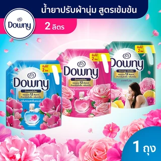 [แพ็คสุดคุ้ม] ดาวน์นี่ น้ำยาปรับผ้านุ่ม สูตรเข้มข้นพิเศษ ถุงเติม 2 ลิตร Downy Concentrated Fabric Softener Refill 2 L
