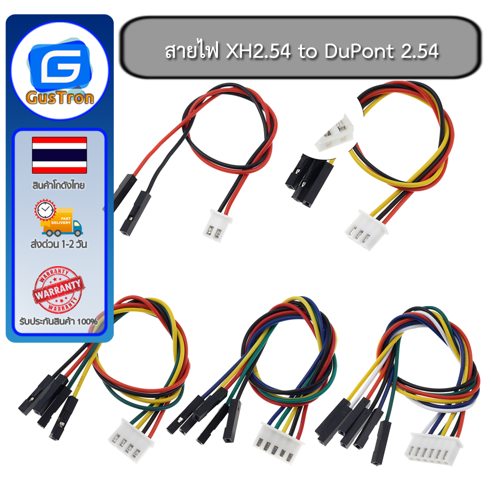 สายไฟ XH2.54 to DuPont 2.54 2P/3P/4P/5P/6P Male Single ยาว 20cm