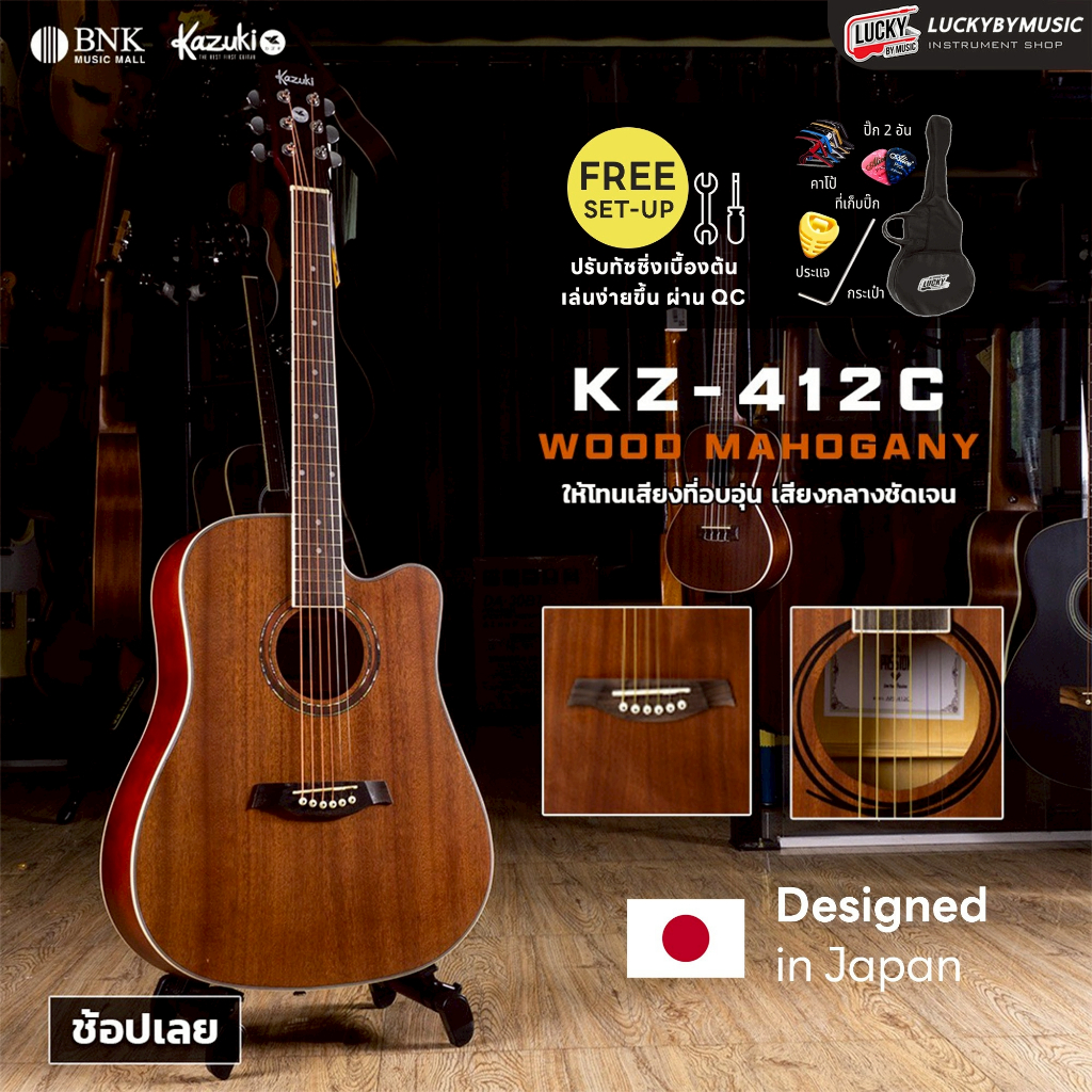 [โค้ดลด1000-📸] Kazuki กีต้าร์โปร่งไฟฟ้า KZ-414C MG กีต้าร์โปร่ง 41 นิ้ว หน้าไม้มะฮอกกานี แถมฟรี ปิ๊ก2อัน คู่มือ ประแจ