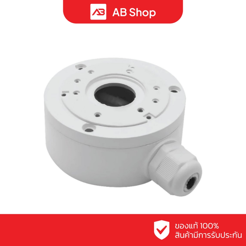 APOLLO  Junction Box กล่องยึดกล้องวงจรปิด CCTV รุ่น AHC-1280ZJ-XS