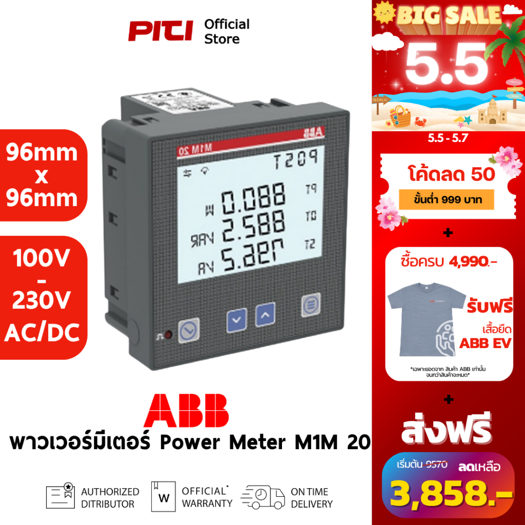 ABB เพาเวอร์มิเตอร์ M1M 20 Modbus RTU RS485 Power Meter ใช้วัดค่าพลังงานไฟฟ้า # 2TAZ662012R2000
