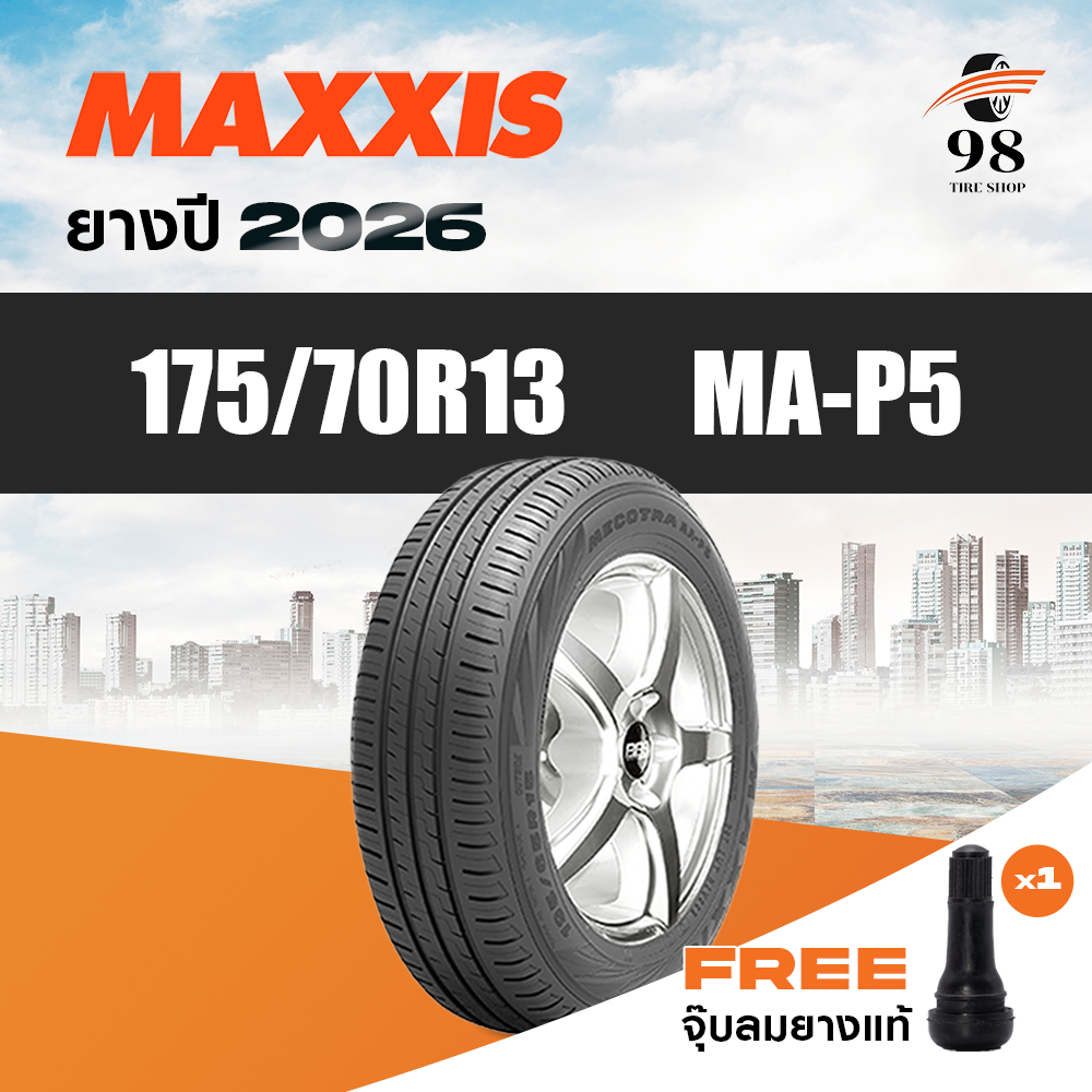 MAXXIS ขนาด 175/70R13 รุ่น MAP5 จำนวน 1 เส้น ปี2026 + ฟรี!! จุ๊บลมยางแท้