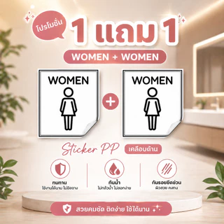 ⚡ ส่งด่วน ⚡ สติ๊กเกอร์ติดหน้าห้องน้ำ | ชาย-หญิง | TOILET I MEN-WOMEN I ห้องน้ำ สติ๊กเกอร์ติดผนัง | สติ๊กเกอร์ป้ายข้อความ