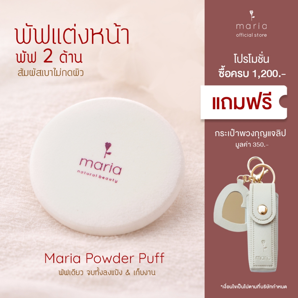 พัฟแต่งหน้าคนเป็นสิว สำหรับแป้งแก้สิว พัฟแต่งหน้า ผิวแพ้ง่าย ขนนุ่ม ไม่บาดผิว