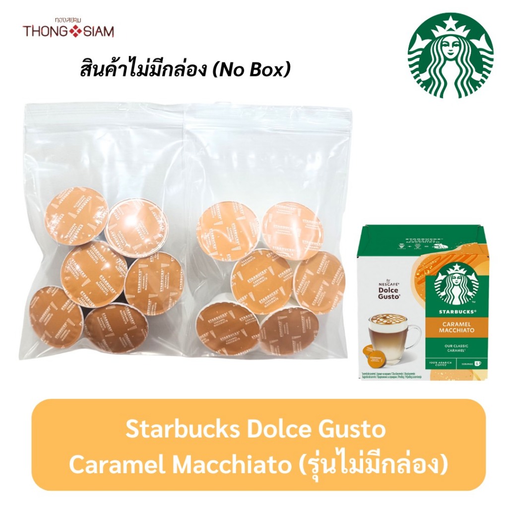 (Nobox) ** ไม่มีกล่อง** Starbucks Dolce Gusto Caramel Macchiato คาราเมลมัคคิอาโต้ มี 12 แคปซูล/กล่อง