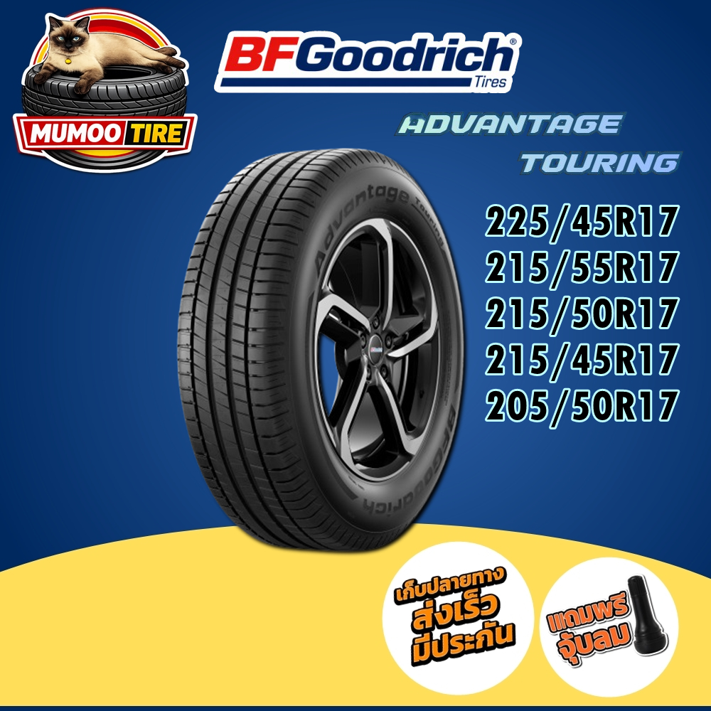 ยางรถยนต์ BF Goodrich Advantage Touring ขนาด 225/45R17 215/55R17 215/50R17 215/45R17 205/50R17