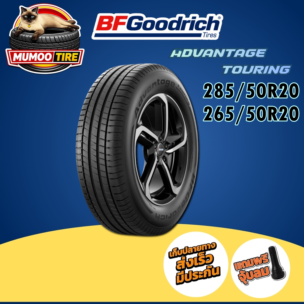 ยางรถยนต์ BF Goodrich Advantage Touring 285/50R20 265/50R20 สำหรับรถยนต์ส่วนบุคคล