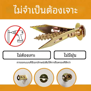 50/100pcs พุกปีกผีเสื้อ สกรู พุกปีกผีเสื้อ ชุดสกรูเกลียวปล่อยแบบขยาย พุกผีเสื้อเหล็ก พุกยิบซั่ม+สกรู Expansion screws