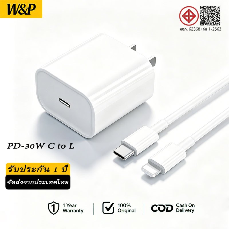 หัวชาร์จPD30W 20W สายชาร์จเร็ว รองรับ โฟนทุกซีรี่ย์ ทุกซีรี่ย์ [รองรับ5-14Promax/Pad] รับประกัน 2 ปี