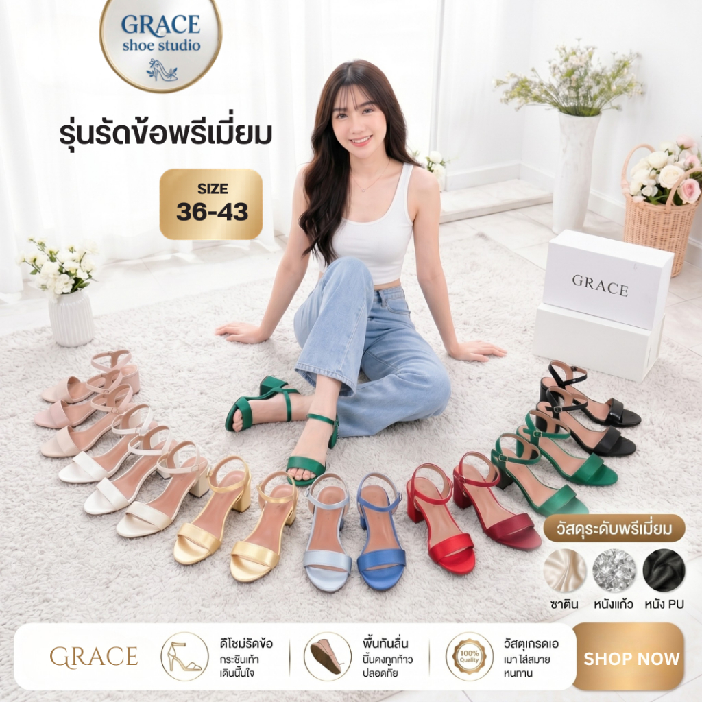 Graceรุ่น040รัดข้อพรี่เมี่ยมไซส์36-43มีผ้าซาติน,หนังแก้ว,หนังพียู