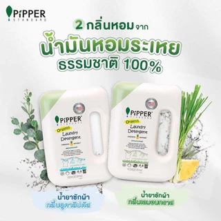 พิพเพอร์ สแตนดาร์ด น้ำยาซักผ้าธรรมชาติ กลิ่น Eucalyptus แกลอน 4.5 ลิตร
