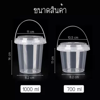 SET แก้วถัง 5/10/20/25 ชิ้น มีฝาปิด พร้อมหูหิ้ว 700 / 1000 ml. มีช่องใส่หลอด 2 ช่อง ส่งจากไทย!!!