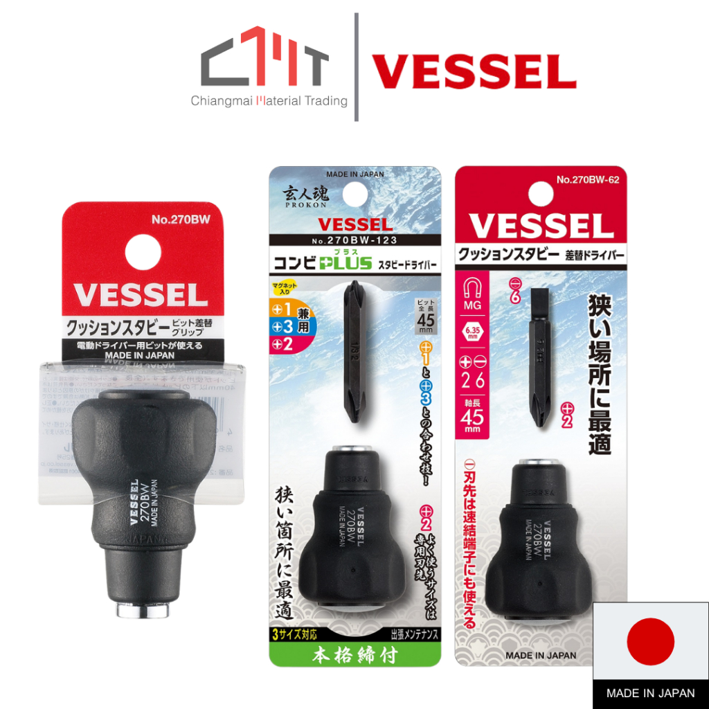 VESSEL ไขควงหัวสั้น No.270BW