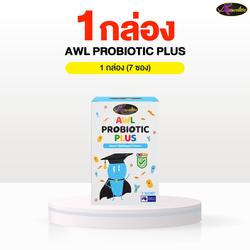 AWL Probiotic Plus  โปรไบโอติก พลัส ขนาด 1 กล่อง บรรจุ 7 ซอง ราคา 390 บาท (Auswelllife)