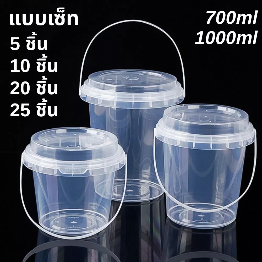 SET แก้วถัง 5/10/20/25 ชิ้น มีฝาปิด พร้อมหูหิ้ว 700 / 1000 ml. มีช่องใส่หลอด 2 ช่อง ส่งจากไทย!!!