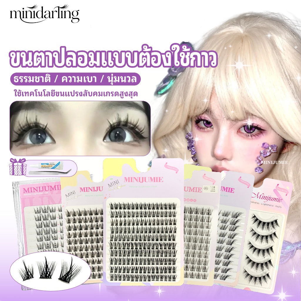 ✈️จัดส่งจากประเทศไทย✈️ ขนตาปลอม ขนตาสำหรับต่อ ขนตาปลอมแบบ DIY ขนตาหนานุ่ม สัมผัสสบาย ขนตาธรรมชาติ คุณภาพสูง ใช้ซ้ำได้ *ไ