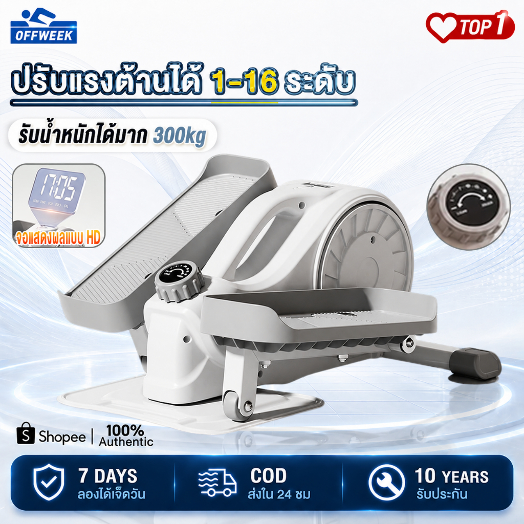 ลู่เดินวงรี เดินวงรี mini elliptical เครื่องวงรี ลู่เดินกึ่งสเต็ป เครื่องเดินวงรี ปรับแรงต้านได้ 16 ระดับ คาร์ดิโอเครื่อ