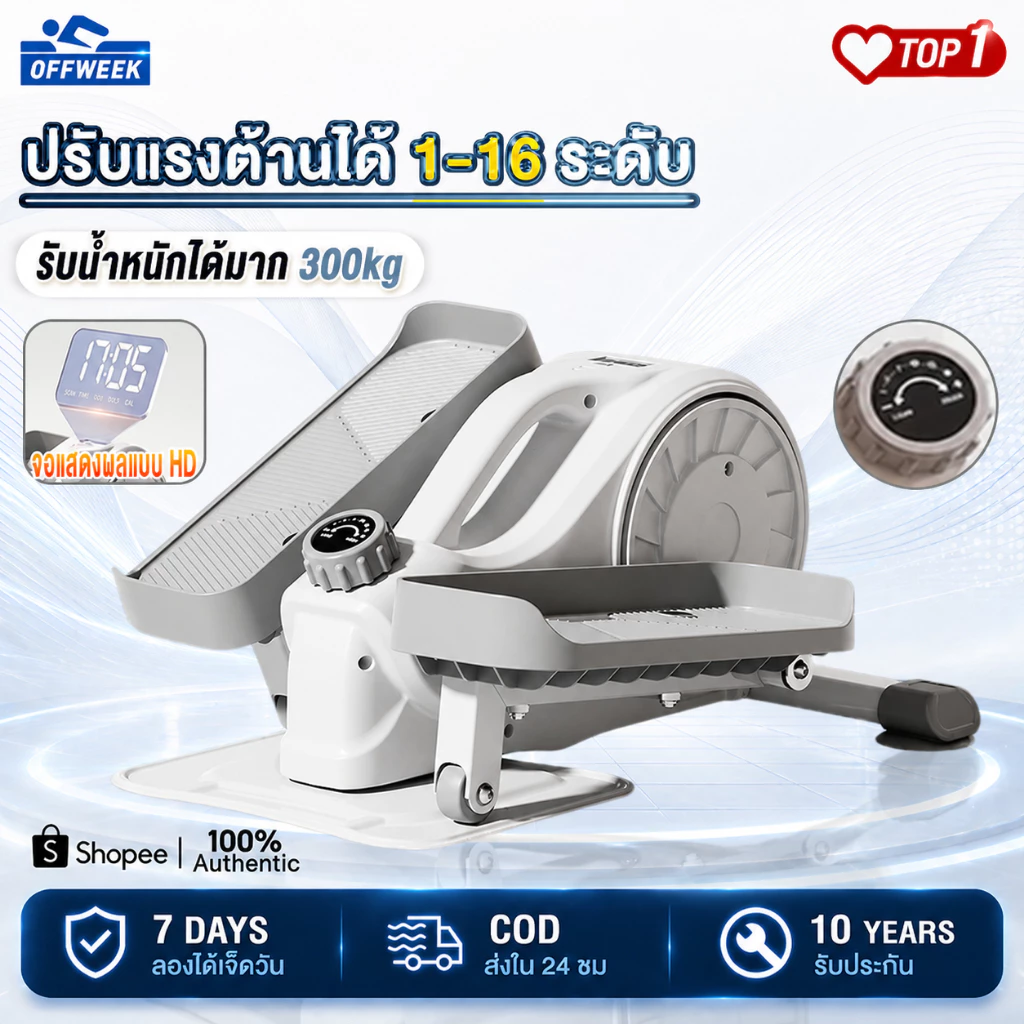 ลู่เดินวงรี เดินวงรี mini elliptical เครื่องวงรี ลู่เดินกึ่งสเต็ป เครื่องเดินวงรี ปรับแรงต้านได้ 16 ระดับ คาร์ดิโอเครื่อ