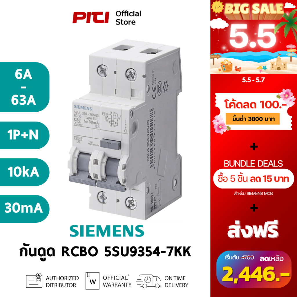SIEMENS RCBO 5SU9354-7KK 1P+N ( 6A - 63A ) 10 kA 30mA 230V type A