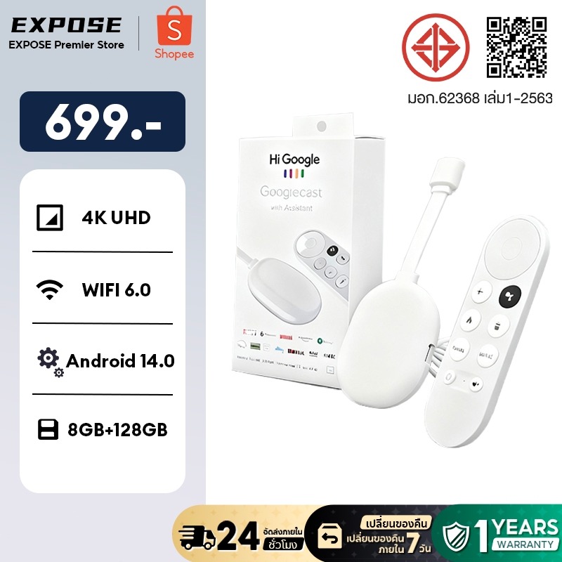TV BOX Android 14.0 4K กล่องทีวี กล่อง 8+128GB รองรับ Wifi Bluetooth รองรับ Google Assistant Netflix