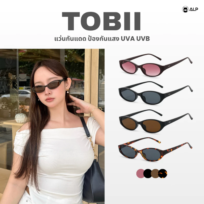ALP Tobii แว่นกันแดด ทรงวงรี กรองแสงสีฟ้า ป้องกันรังสีUV400 Sunglasses ALP-SN0123
