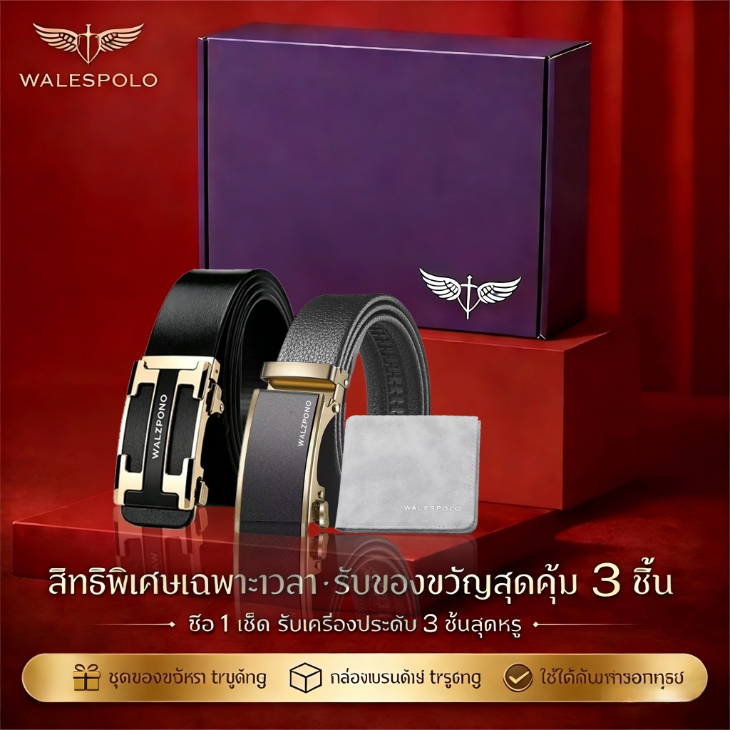 พร้อมส่ง เข็มขัดผู้ชาย หัวอัตโนมัติ หนัง  สีดำ เรียบหรู เข็มขัดทำงาน กล่องของขวัญ สงกรานต์ ปีใหม่ ของขวัญสามี