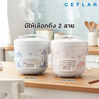 CEFLAR หม้อหุงข้าวไฟฟ้า 1.8L รุ่น RC-180 หม้อหุงข้าวอุ่นทิพย์ หุงไว ข้าวไม่ติดหม้อ รับประกัน 1 ปี