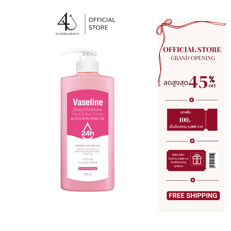 C2Y VASELINE 24H DEEP MOISTURE HAND & NAIL CREAM 500ml ซีทูวาย วาสลีน ครีมบำรุงมือและเล็บ