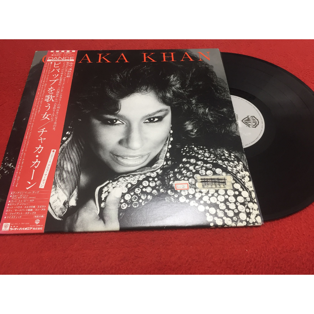 Chaka Khan - Chaka Khan ขนาด 12 นิ้ว LP ร้าน PinHaiMusic B146