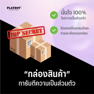 PlayboyCondom ถุงยางอนามัย 003 ไฮยาลูรอน ขนาด 52 มม 1 กล่อง 3 ชิ้น