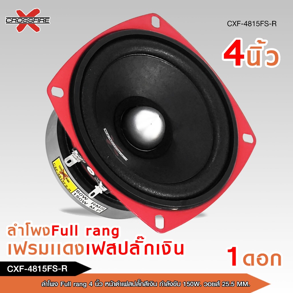 caraudio2560 ลำโพง4นิ้ว หน้าเคฟล่า/ดำ เฟสปลั๊กสีเงิน/สีทองวอยส์25.5 MM แม่เหล็ก80X32X15MM.จำนวน1ดอก