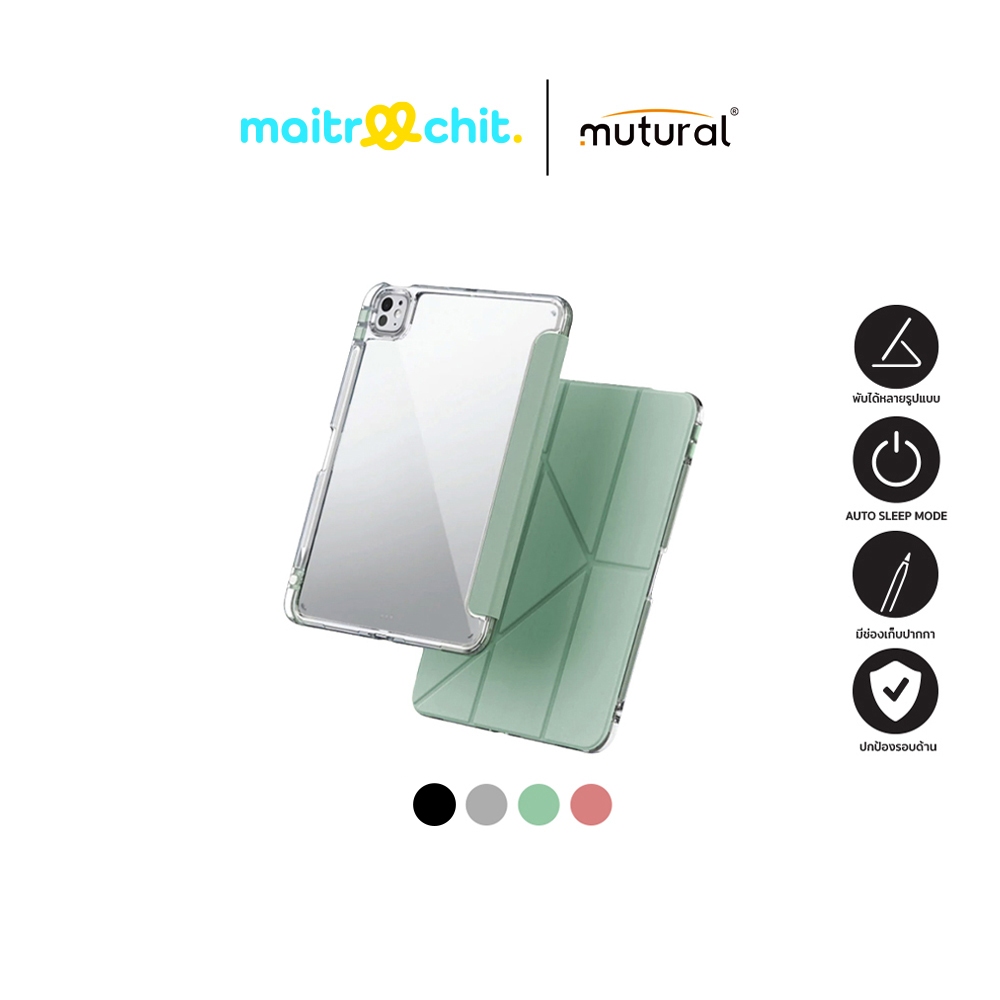 Mutural รุ่น Clear Pro เคสสำหรับ iPad Air 4/5/6 (10.9/11 inch) / iPad Pro (11 inch)