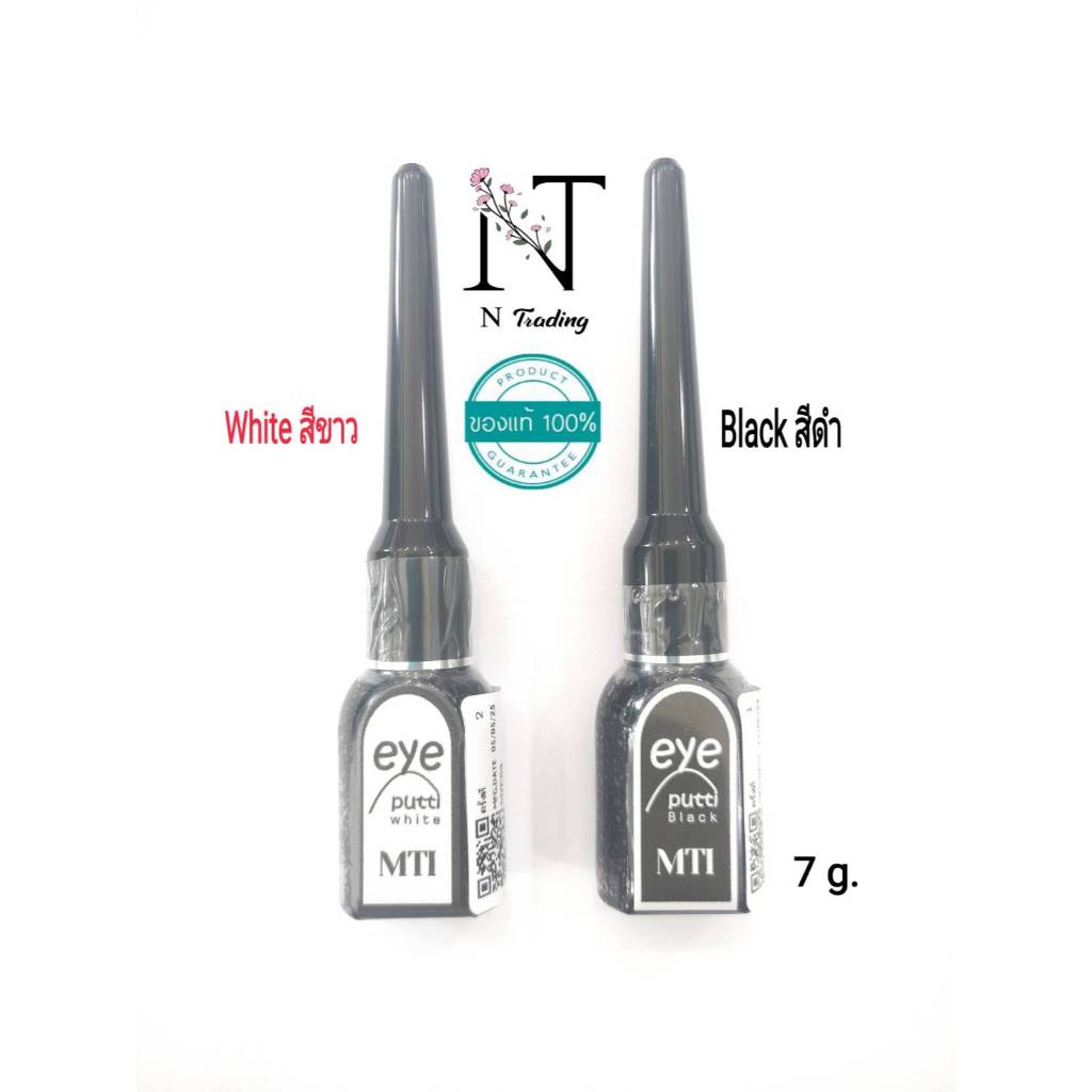 กาวติดขนตาปลอม ยี่ห้อ เอ็มทีไอ มีให้เลือก 2 สี ขาว,ดำ/MTi EYE PUTTI ปริมาณสุทธิ 7 กรัม