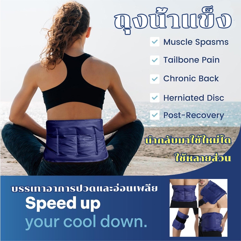 ถุงเจลประคบเย็นร้อนอเนกประสงค์สำหรับไหล่ หัวเข่า เอว และหลัง นุ่มและใช้ซ้ำได้