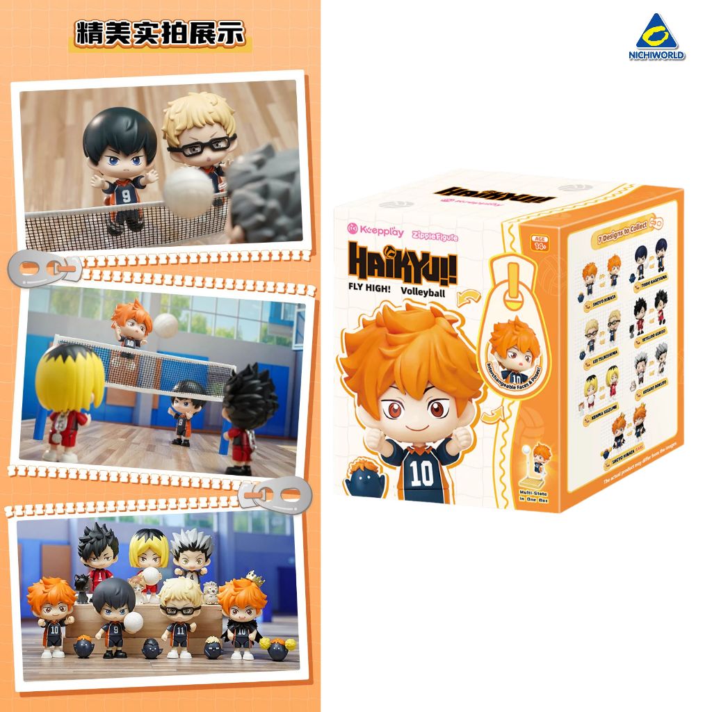 Keepplay Haikyu ฟิกเกอร์ Zipper Doll Series Vol.1 รหัส QMHKKG0401