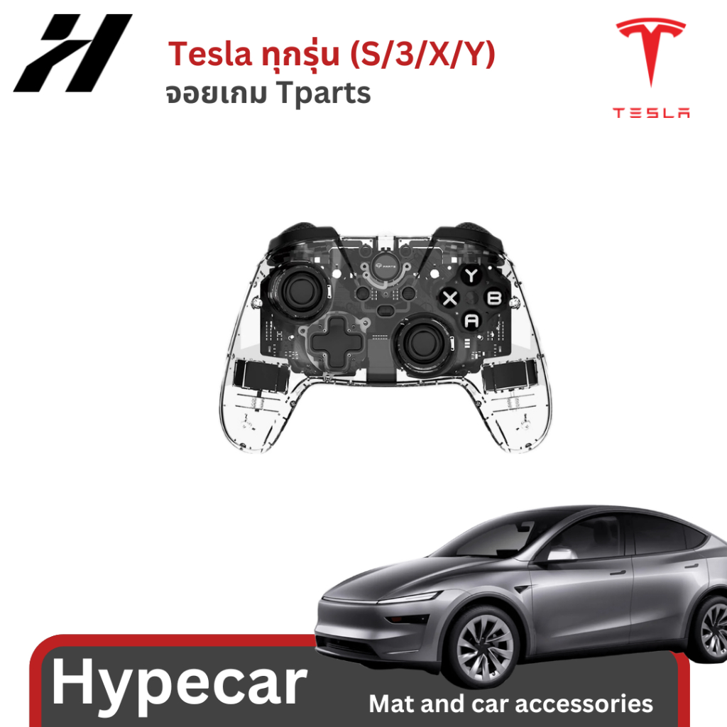 จอยเกม Tparts-Tesla3/3Highland/Y/YJuniper/YL(พร้อมส่ง)