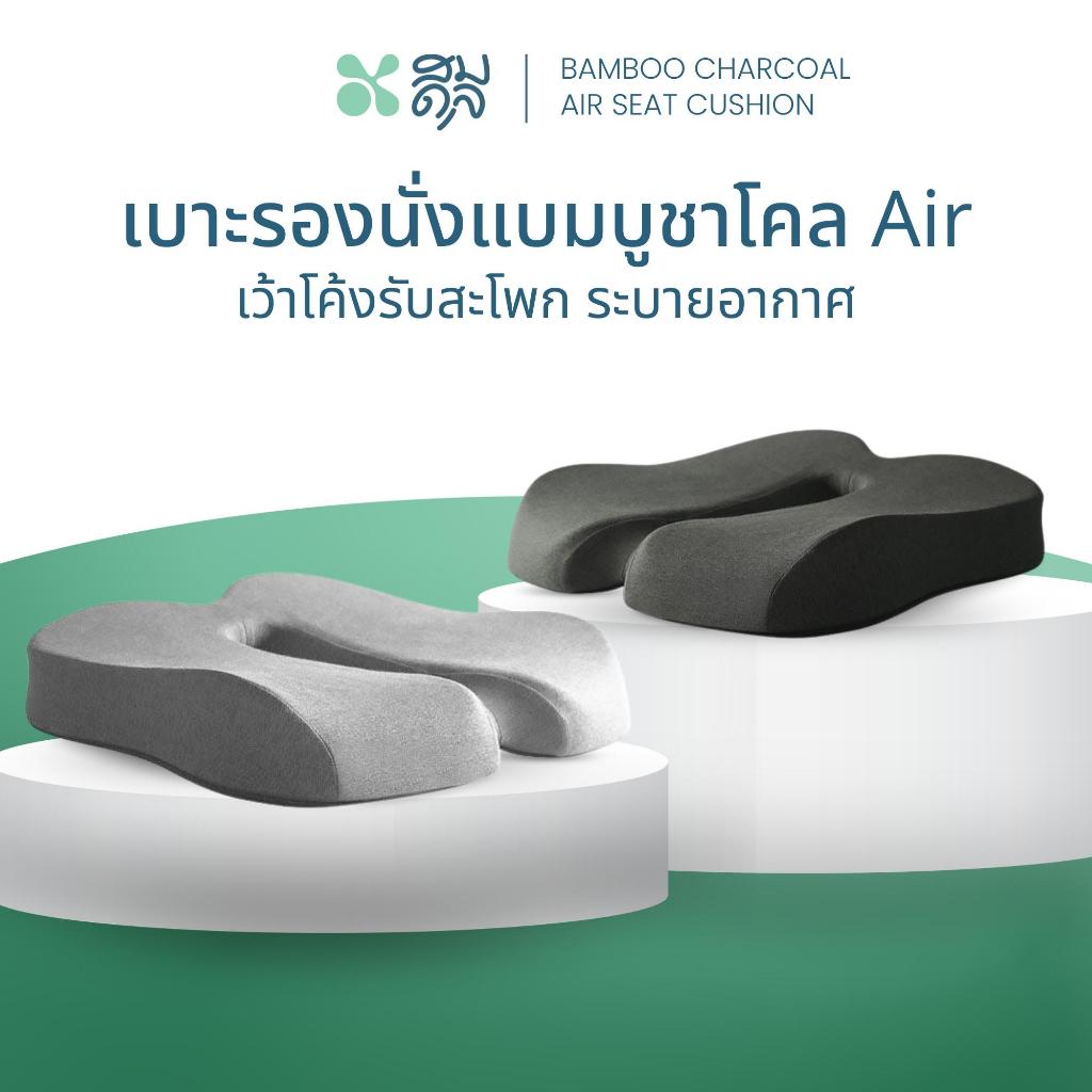 SOMDUL Bamboo Charcoal Air Seat Cushion เบาะรองนั่งแบมบูชาโคล Air