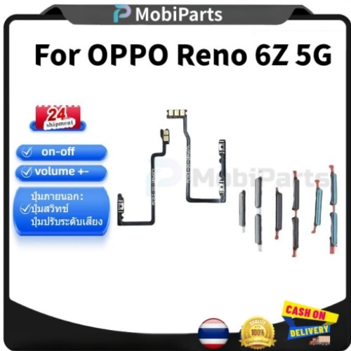 on-off+volume +-สําหรับ OPPO Reno 6Z 5G ปุ่มเปิด/ปิด ปรับระดับเสียงขึ้นลง ปุ่มเพิ่มเสียง/ลดเสียง เปลี่ยนชิ้นส่วนโทรศัพท์