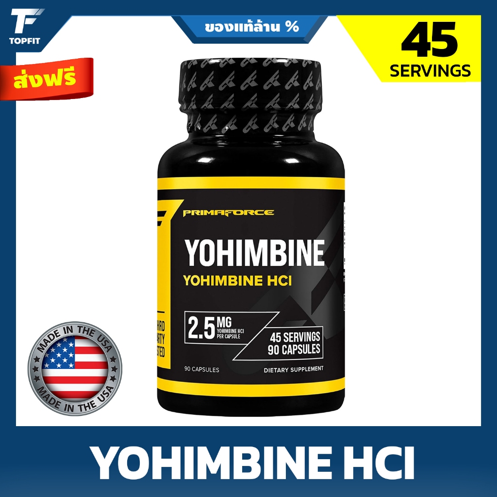 PrimaForce Yohimbine HCl 2.5mg - 90 Capsules สารสกัดเปลือกของต้นโยฮิมบี