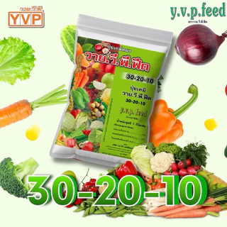 ปุ๋ยเกล็ด YVP ขนาด 1 กิโลกรัม วายวีพี 30-10-10 25-5-5 0-52-34 0-0-60 6-32-32 ปุ๋ยละลายน้ำ