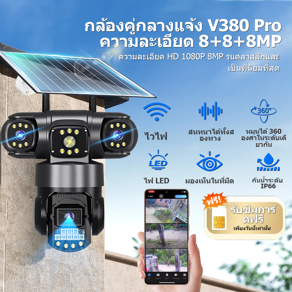 1080P Full HD กล้องวงจรปิดส่วนกลางรองรับซิมการ์ดให้พลังงานคุณควบคุม PTZ 360 °การดูมือถือ