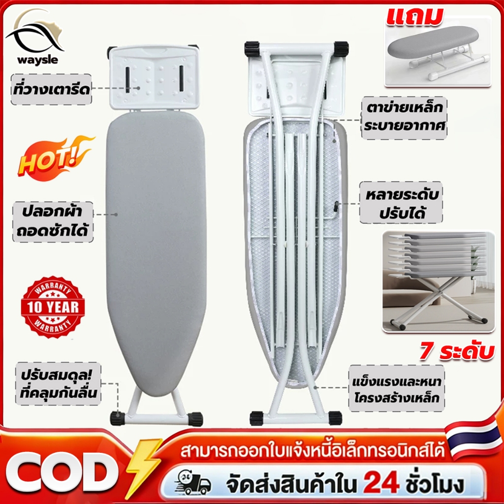 โต๊ะรีดผ้าขนาดใหญ่ หน้ากว้างเรียบกริบ โครงเหล็กมั่นคง ไม่โครงเครง พับเก็บได้ ปรับความสูงได้ ของมันต้องมีสำหรับงานซักรีด