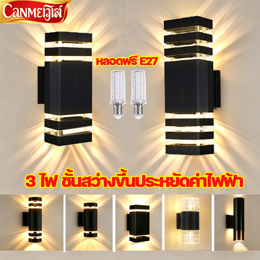 โคมไฟติดผนัง LED 3 สี กลางแจ้ง ไฟตกแต่ง กันน้ำได้ IP65 ไฟแต่งสวน ไฟทางเดิน โคมไฟติดผนังแบบเรียบง่ายในครัวเรือน