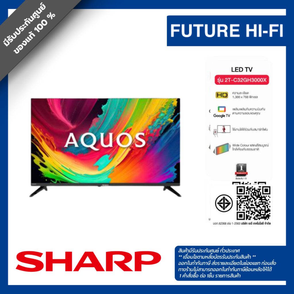 ทีวี SHARP รุ่น 2T-C32GH3000X HD, LED, ระบบ GOOGLE TV ขนาด 32 นิ้ว
