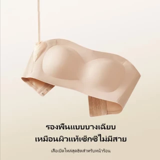 เสื้อท่อนบนไร้สาย,ความสะดวกสบายไม่ลื่น," "ยกเย็น,การสนับสนุนแบบไม่มีรอยต่อ,สําหรับเสื้อคอ" เปลือย