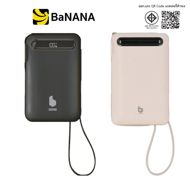 พาวเวอร์แบงค์ Blue Box 20000mAh built-in Lightning/Type-C cable PD22.5W (EPI209) (CCC) by Banana IT